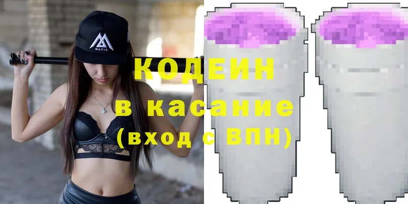 сколько стоит  Вихоревка  Кодеин напиток Lean (лин) 