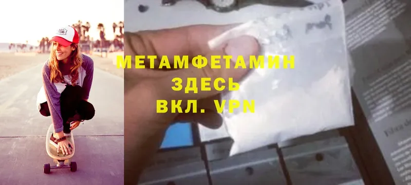 МЕТАМФЕТАМИН кристалл  Вихоревка 